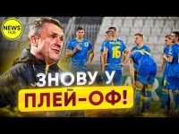 Нова надія на ЄВРО-2024. Підсумки відбору ЗБІРНОЇ УКРАЇНИ на Чемпіонат Європи