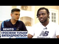 БЕНІТО - ПРИНИЖЕННЯ ТА РАСИЗМ ВІД РОСІЯН, ВИКРАДЕННЯ ПАСПОРТУ, ЧОМУ КРАЇНИ АФРИКИ ПІДТРИМУЮТЬ РОСІЮ?