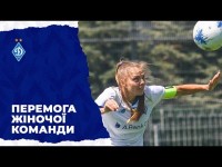 Чемпіонат серед жінок. 2-й етап. 10-й тур. ДИНАМО Київ - ВЕРЕС Рівне ОГЛЯД МАТЧУ