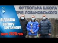 Віктору ЦИГАНКОВу дістались лаври від професіоналів... Віктору ЦИГАНКОВу дістались лаври від професіоналів...