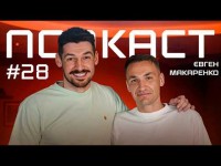 Макаренко: Блохін у лазні, як кинув агент, Компані на стажуванні, схожість із Зінченком