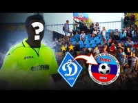 ВІД ДИНАМО ДО ЗБІРНОЇ 