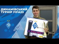 ДИНАМО та Favbet провели турнір із FIFA 23 для вболівальників