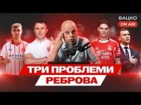 Вацко on air #179: Момент істини для збірної, СБУ проти УАФ, майбутнє Судакова та Ваната