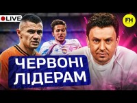 Циганик LIVE! Динамо і Шахтар виграють в меншості /Трансфер Довбика /Яким буде Полісся?