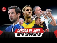 Мальта - Україна, молодіжка on fire, Срна замість ван Леувена, жахливий календар Зорі | ТаТоТаке №393