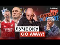 Вацко on air #43: Трансферна рулетка Динамо, чорний вечір Шахтаря, кумівство в збірній? Вацко on air #43: Трансферна рулетка Динамо, чорний вечір Шахтаря, кумівство в збірній?