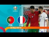 Португалия – Франция. Обзор матча / Боевая ничья с дублями Роналду и Бензема