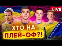 Заявка ЗБІРНОЇ УКРАЇНИ на Боснію / КОГО і ЧОМУ РЕБРОВ викликав на матчі плей-оф? КОМЕНТАРІ