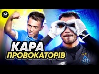 ДИНАМО покарало жалюгідних греків вигнанцями ЛУЧЕСКУ, помста БУЩАНА