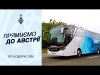 Динамо прибуло на літній збір у Австрію