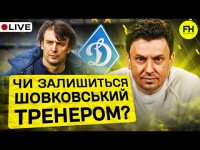 Циганик LIVE. Чи залишиться Шовковський тренером? Суддівські скандали в УПЛ.