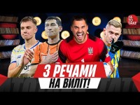 Шахтар і Динамо вийшли на ринок, звіт Монзуль, підкупи в УПЛ, Плімут - це Україна?! | ТаТоТаке №485