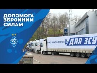 Чергова партія допомоги для захисників України від ФК Динамо та Фонду братів Суркіс Чергова партія допомоги для захисників України від ФК Динамо та Фонду братів Суркіс