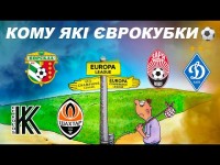 Єврокубки-21/22: де і як гратимуть команди з УПЛ? Динамо / Шахтар / Зоря / Колос / Ворскла Єврокубки-21/22: де і як гратимуть команди з УПЛ? Динамо / Шахтар / Зоря / Колос / Ворскла