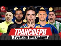 Топ-5 майбутніх переходів, форвард для Динамо, Пищур vs Ванат, агентська реформа УАФ | ТаТоТаке №547
