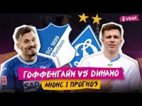 ГОФФЕНГАЙМ - ДИНАМО: ДЕ ДИВИТИСЬ МАТЧ? ПРОГНОЗ НА ГРУ. ПРЕВʼЮ І АНОНС МАТЧА ЛІГИ ЄВРОПИ