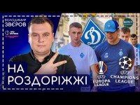 Зальцбург – Динамо, огляд та розбір матчу плей-оф Ліги чемпіонів