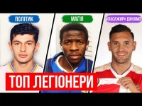 ДИКІ ІСТОРІЇ ЛЕГІОНЕРІВ В УКРАЇНІ / КАЛАДЗЕ ПРИБИВАЄ ПУТІНА, ГЕЙ У ДИНАМО, ЮССУФА ЛЕДЬ НЕ ВБИЛИ ДИКІ ІСТОРІЇ ЛЕГІОНЕРІВ В УКРАЇНІ / КАЛАДЗЕ ПРИБИВАЄ ПУТІНА, ГЕЙ У ДИНАМО, ЮССУФА ЛЕДЬ НЕ ВБИЛИ