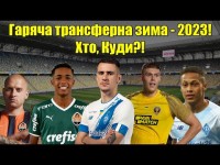 Трансфер від Динамо?! Шахтар підпише нову бразильску зірку! Шевченко очолить УАФ!