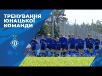 Один день з юнацькою командою ДИНАМО