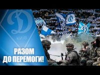 РАЗОМ до ПЕРЕМОГИ!