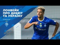 ЛОНВЕЙК: дебют, колектив, амбіції