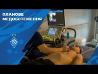 «Динамо» пройшло планове медобстеження
