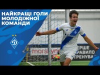 ДИНАМО U19: найкращі голи сезону 2022/2023!