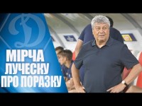 ЛУЧЕСКУ після матчу з 