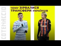 ЧОМУ УКРАЇНЦІ НЕ ПЕРЕХОДЯТЬ В ТОП-КЛУБИ ЄВРОПИ?