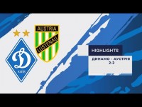 ДИНАМО Київ - АУСТРІЯ Лустенау Австрія 2-2. НАЙКРАЩІ МОМЕНТИ