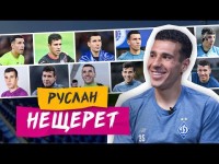НЕЩЕРЕТ: ВІД ЗАКАРПАТТЯ ДО КАМП НОУ | ПИВО ВІД МЕССІ | ВОРОТАР БІЛОВАР | ВЕЛИКЕ ІНТЕРВʼЮ НЕЩЕРЕТ: ВІД ЗАКАРПАТТЯ ДО КАМП НОУ | ПИВО ВІД МЕССІ | ВОРОТАР БІЛОВАР | ВЕЛИКЕ ІНТЕРВʼЮ