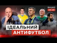 Вацко on air #106: Автобус проти Німеччини, безлад в Карпатах, Піхальонок в Динамо