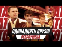 Ярмоленко в кайданах, іспанці Реброва, інсайди з Шахтаря, скаути Динамо | ТаТоТаке №346 Ярмоленко в кайданах, іспанці Реброва, інсайди з Шахтаря, скаути Динамо | ТаТоТаке №346