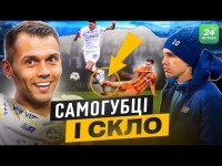 Підкат Шахтаря, вартістю у 