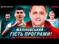 МАЛИНОВСКИЙ - ГОСТЬ ПРОГРАММЫ! Финал Кубка, Кулач в Динамо / ДЕНИСОВ TIME МАЛИНОВСКИЙ - ГОСТЬ ПРОГРАММЫ! Финал Кубка, Кулач в Динамо / ДЕНИСОВ TIME