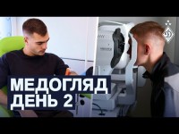 Готові до зборів | Другий день медогляду у Динамо