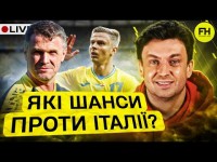 Циганик LIVE. УКРАЇНА — ІТАЛІЯ/ Які шанси у команди Реброва?