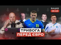 Вацко on air #107: Висновки по грі з Польщею, трансфери Динамо, Чорноморцю погано