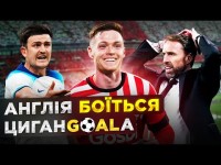ЦИГАНКОВ ПОРВЕ АНГЛІЮ НА ВЕМБЛІ? / Новий лідер збірної України ЦИГАНКОВ ПОРВЕ АНГЛІЮ НА ВЕМБЛІ? / Новий лідер збірної України