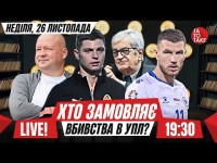 Скандали в матчах УПЛ, Зоря без євровесни, Годя - золотий боллбой, що в Карпатах? | ТаТоТаке #401