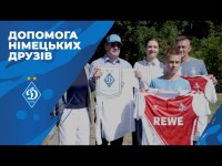 НІМЕЦЬКІ ДРУЗІ ДИНАМО: як КЕЛЬН допоміг у складний час