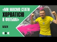 Яким буде наш футбол після війни, Динамо – Борусія Д | КДК №5