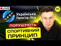 Циганик LIVE. В УПЛ не чули про спортивний принцип. Дніпро-1 – новий лідер. Що вирішив Мудрик