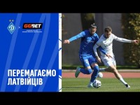 ДИНАМО - РФШ | Огляд матчу