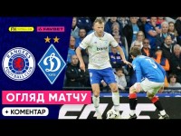 РЕЙНДЖЕРС – ДИНАМО. Детальний огляд матчу. ЛІГА ЧЕМПІОНІВ
