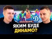 ОНОВЛЕНЕ ДИНАМО КОСТЮКА / КАБАЄВ, ПІХАЛЬОНОК, ДУБІНЧАК про збори, вимоги тренера, мету на фініш УПЛ