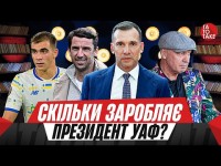 Зарплата Шевченка, новий супертрансфер Шахтаря, драма Динамо, вражаюче Полісся | ТаТоТаке №487