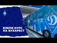 Динамівці прибули до Бухареста